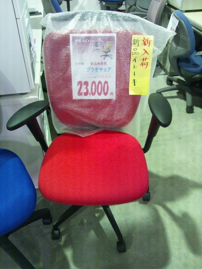 ITOKI椅子赤