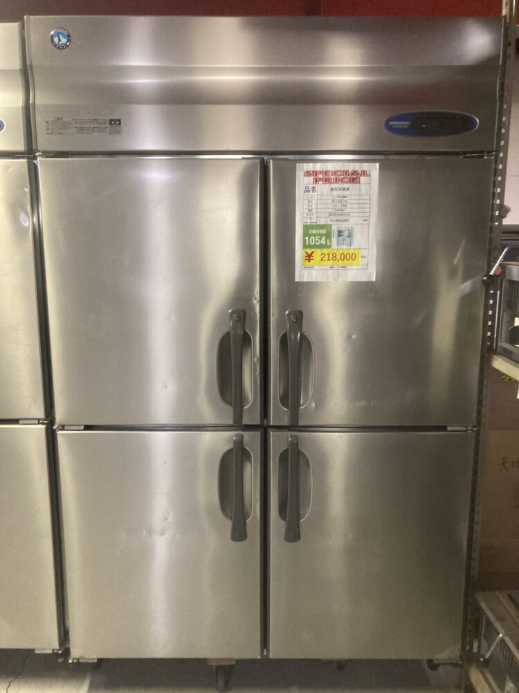 即納特典付き 縦型冷蔵庫